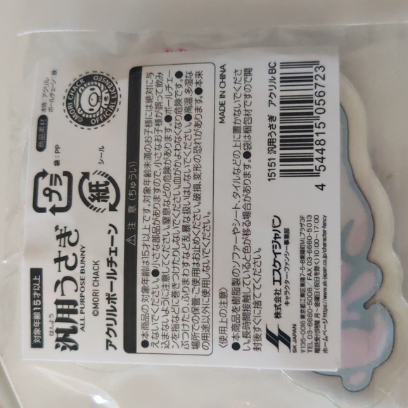 All purpose bunny keychain - Picture 3 of 3